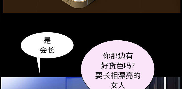 《桂末子》第38话 第5页