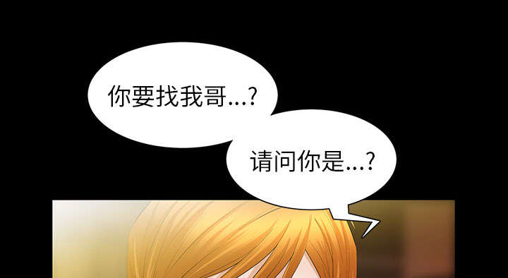 《桂末子》第38话 第60页