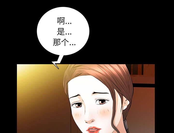 《桂末子》第38话 第62页