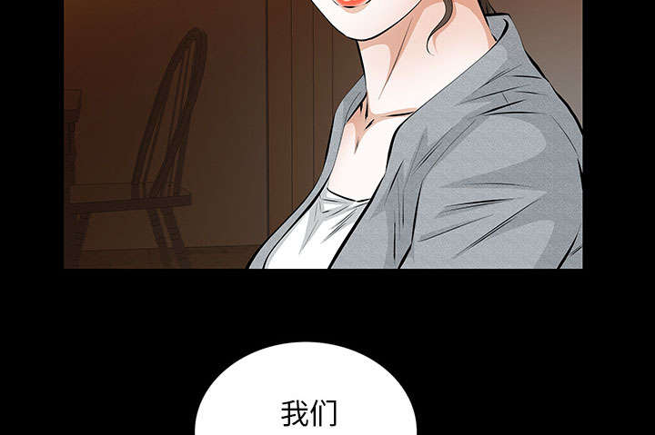 《桂末子》第38话 第63页