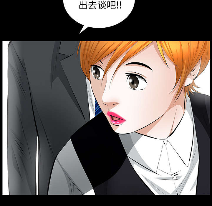 《桂末子》第38话 第64页
