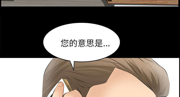《桂末子》第38话 第7页