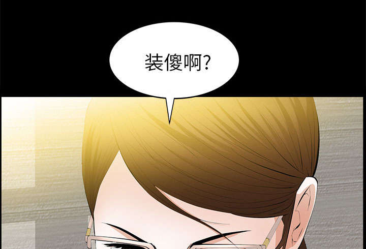《桂末子》第38话 第9页