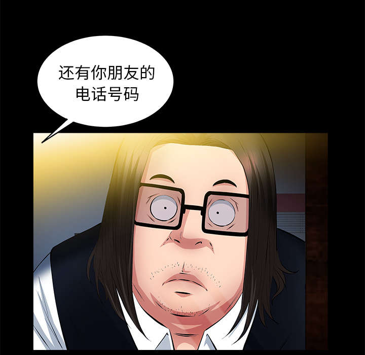 《桂末子》第39话 第10页