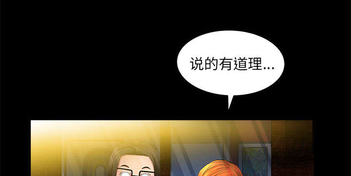 《桂末子》第39话 第11页