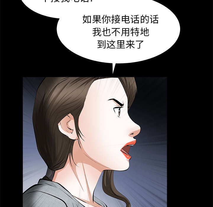 《桂末子》第39话 第13页