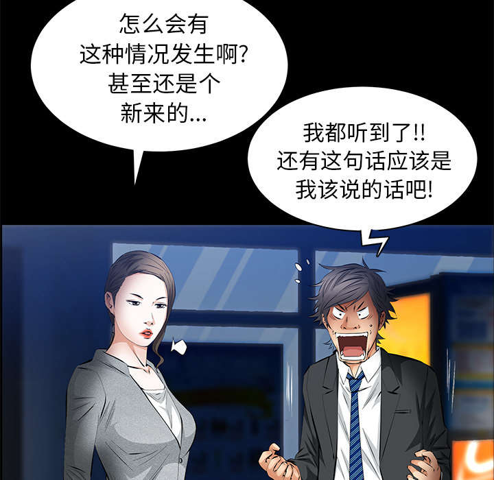 《桂末子》第39话 第17页