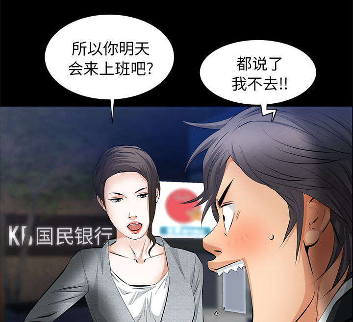 《桂末子》第39话 第19页
