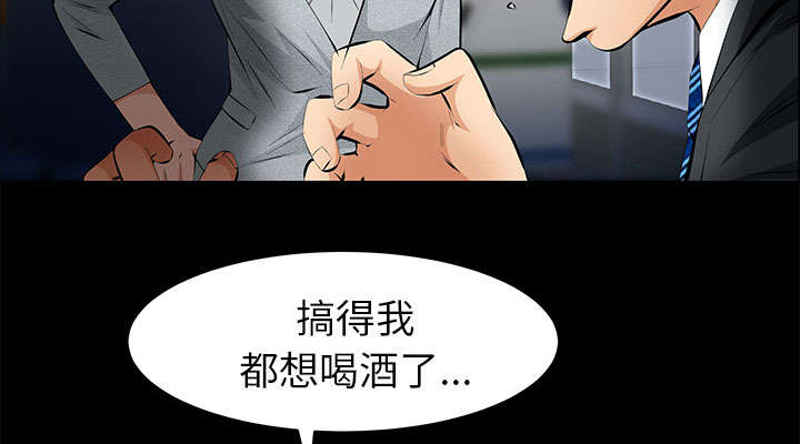 《桂末子》第39话 第20页