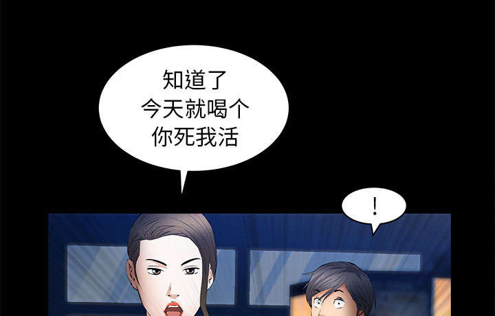 《桂末子》第39话 第22页