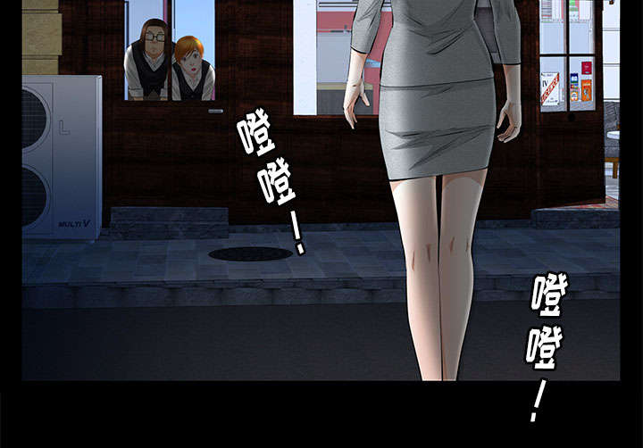 《桂末子》第39话 第25页