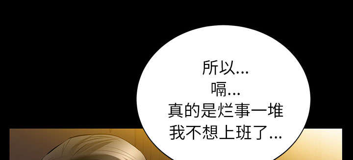 《桂末子》第39话 第31页