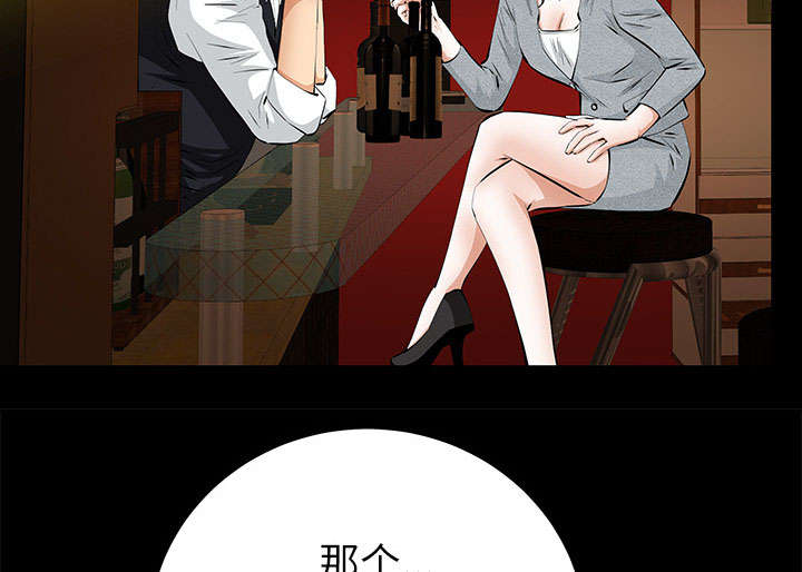 《桂末子》第39话 第36页
