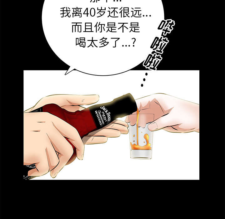 《桂末子》第39话 第37页