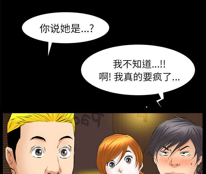 《桂末子》第39话 第38页