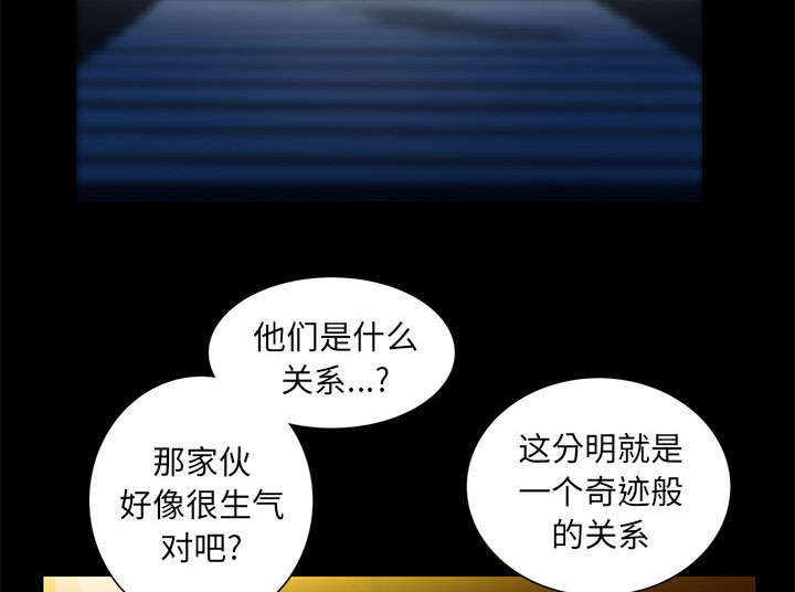 《桂末子》第39话 第3页