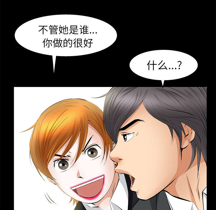 《桂末子》第39话 第40页