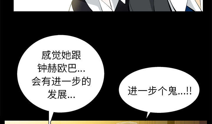 《桂末子》第39话 第41页