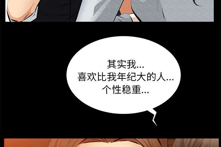 《桂末子》第39话 第46页