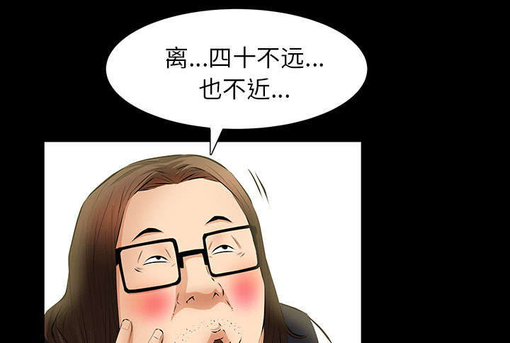 《桂末子》第39话 第50页