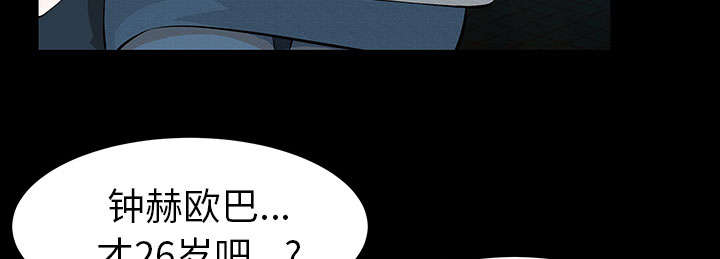 《桂末子》第39话 第53页