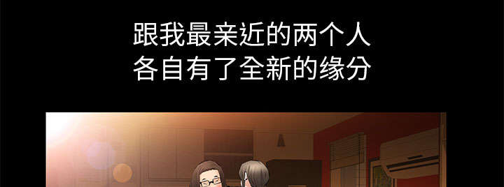 《桂末子》第39话 第55页