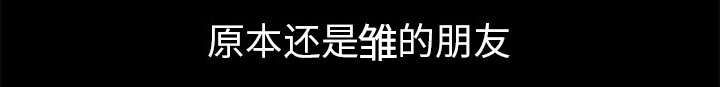 《桂末子》第39话 第59页