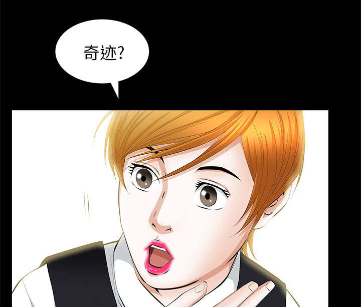 《桂末子》第39话 第5页