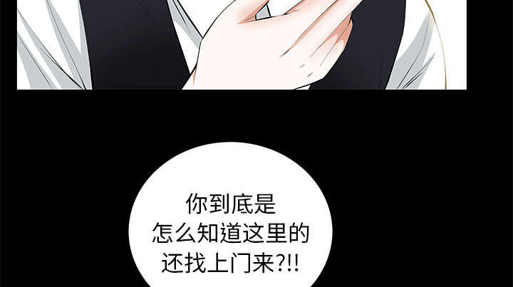 《桂末子》第39话 第6页