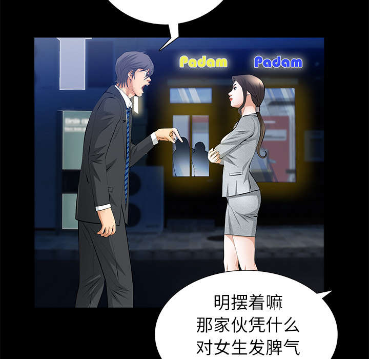 《桂末子》第39话 第7页