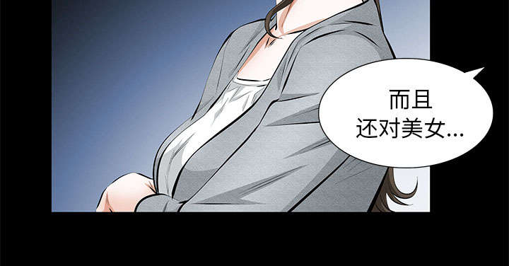 《桂末子》第39话 第9页