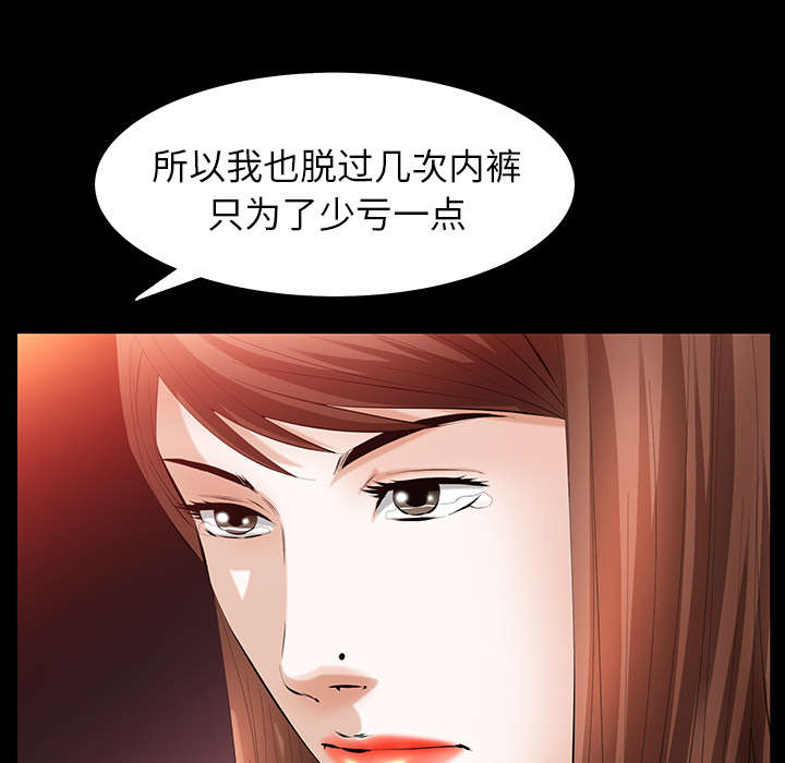 《桂末子》第41话 第12页
