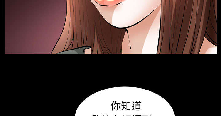 《桂末子》第41话 第13页