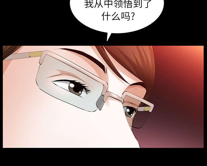 《桂末子》第41话 第14页