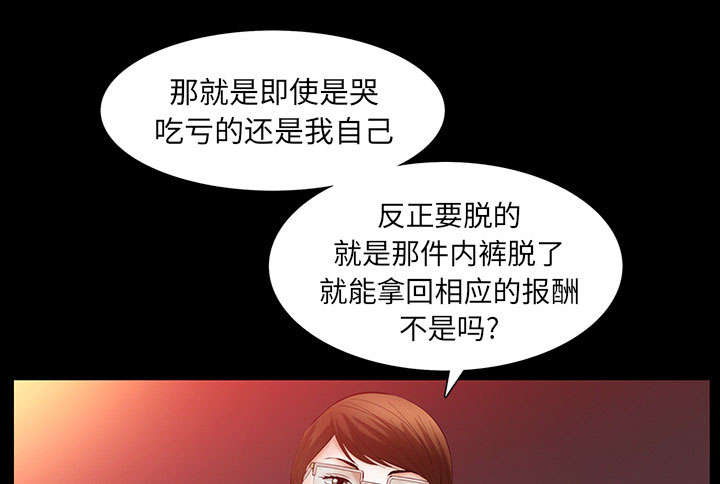 《桂末子》第41话 第15页