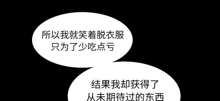 《桂末子》第41话 第17页