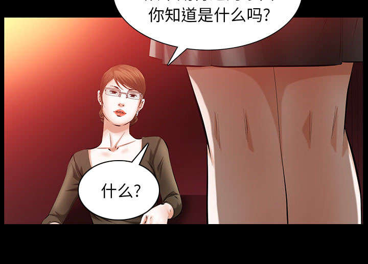《桂末子》第41话 第18页