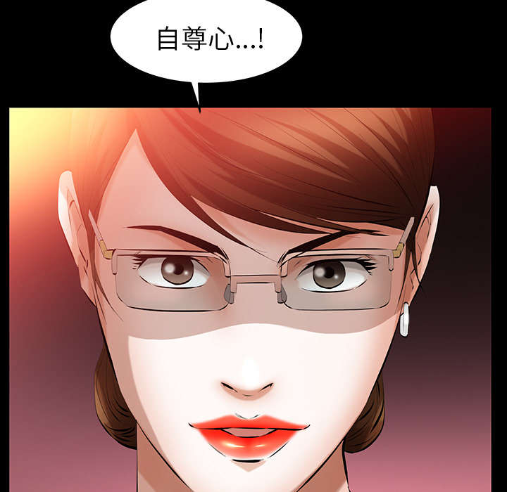 《桂末子》第41话 第20页