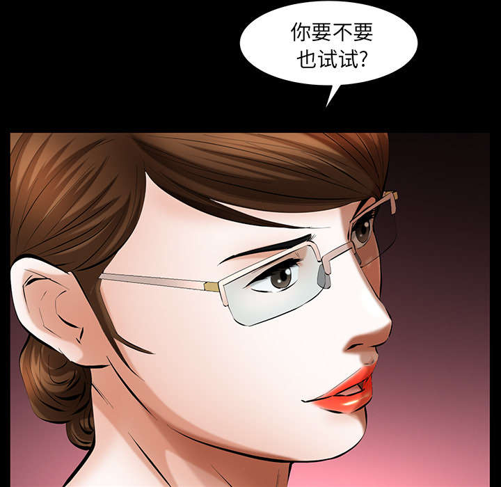 《桂末子》第41话 第24页