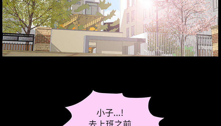 《桂末子》第41话 第30页