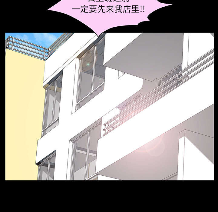 《桂末子》第41话 第31页