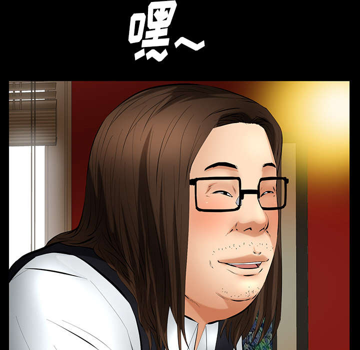 《桂末子》第41话 第42页
