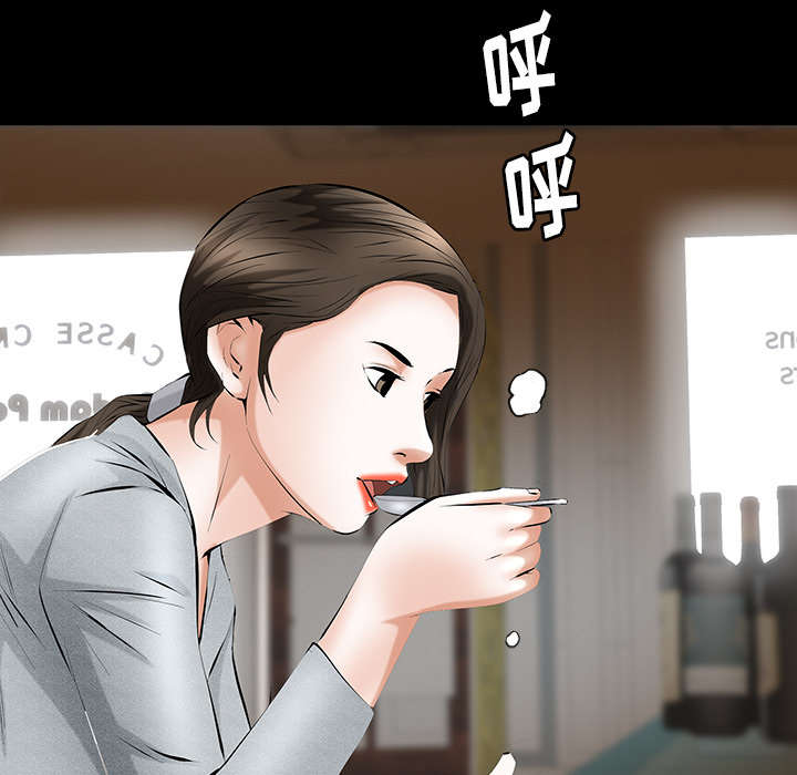 《桂末子》第41话 第44页