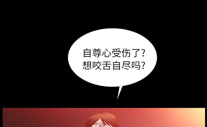 《桂末子》第41话 第4页
