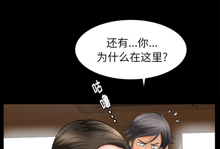 《桂末子》第41话 第51页