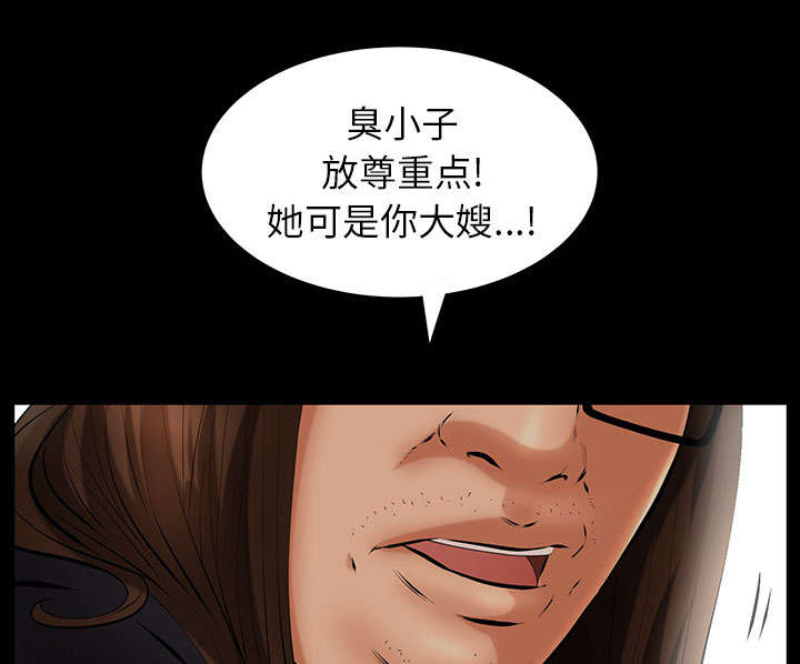 《桂末子》第41话 第53页