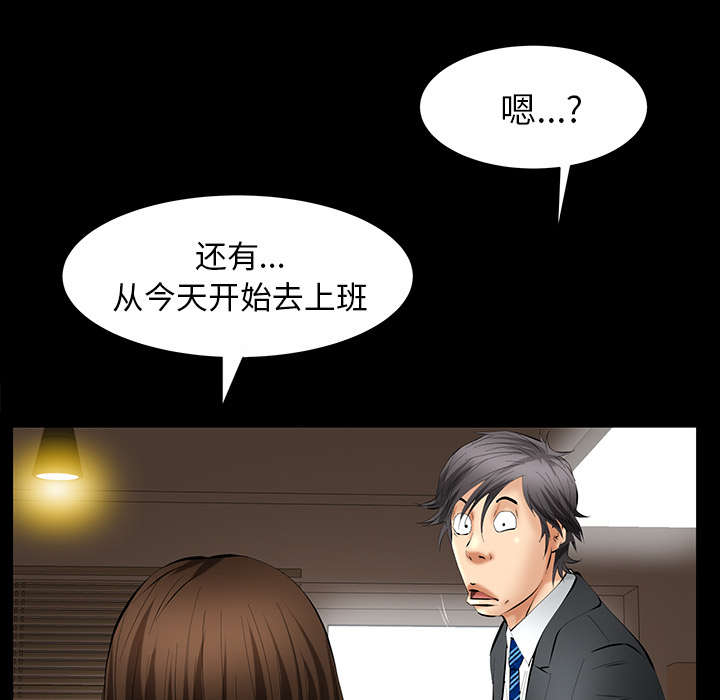 《桂末子》第41话 第55页