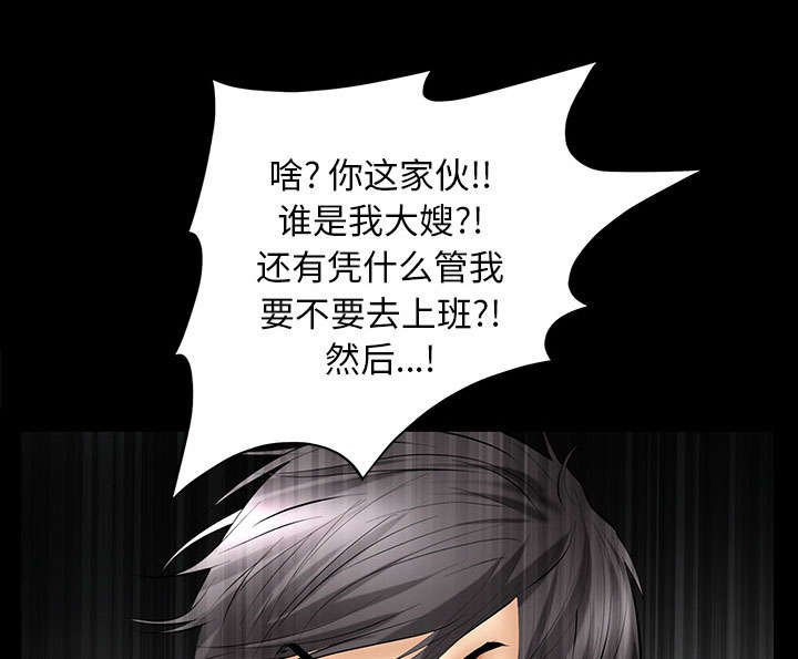 《桂末子》第41话 第57页