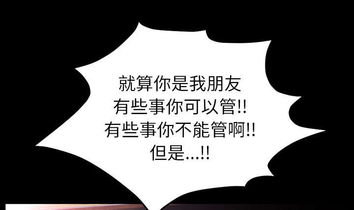 《桂末子》第41话 第59页