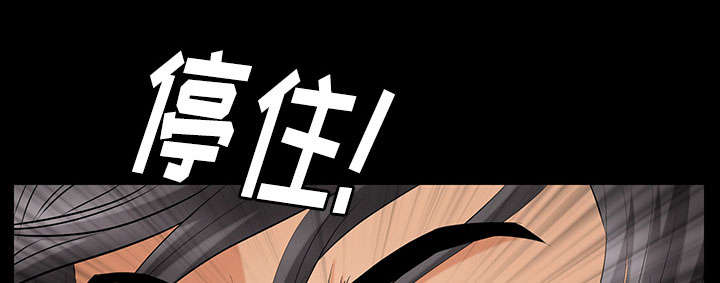 《桂末子》第41话 第61页